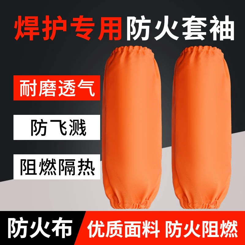 电焊工套袖烧不烂防火花飞溅烫耐高温磨隔热袖套二保焊劳保护袖头