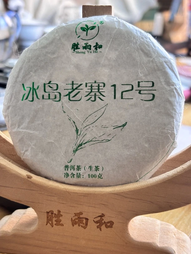 2023年夏茶 秋茶大树 100克饼