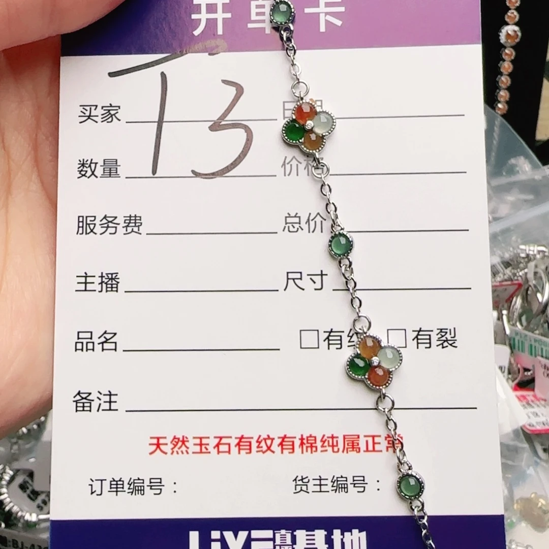 银S925镶嵌手链翡翠