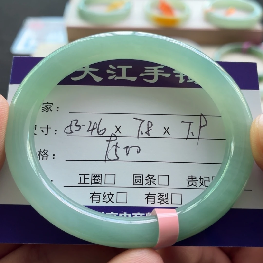 未镶嵌手镯翡翠