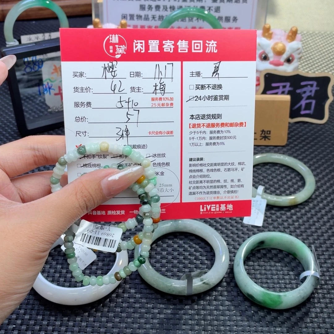 樱***子翡翠未镶嵌颈饰天然