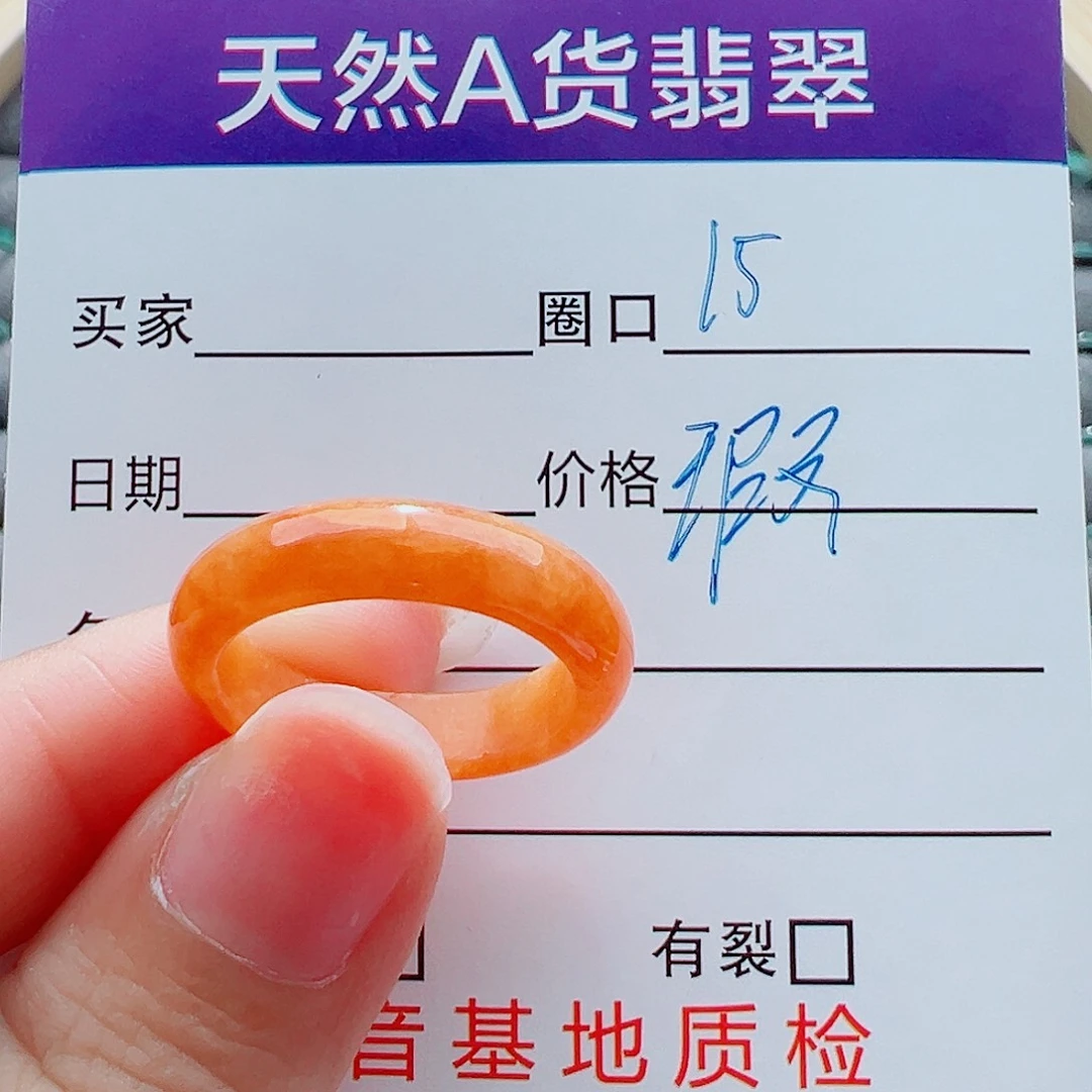 未镶嵌戒指翡翠戒圈