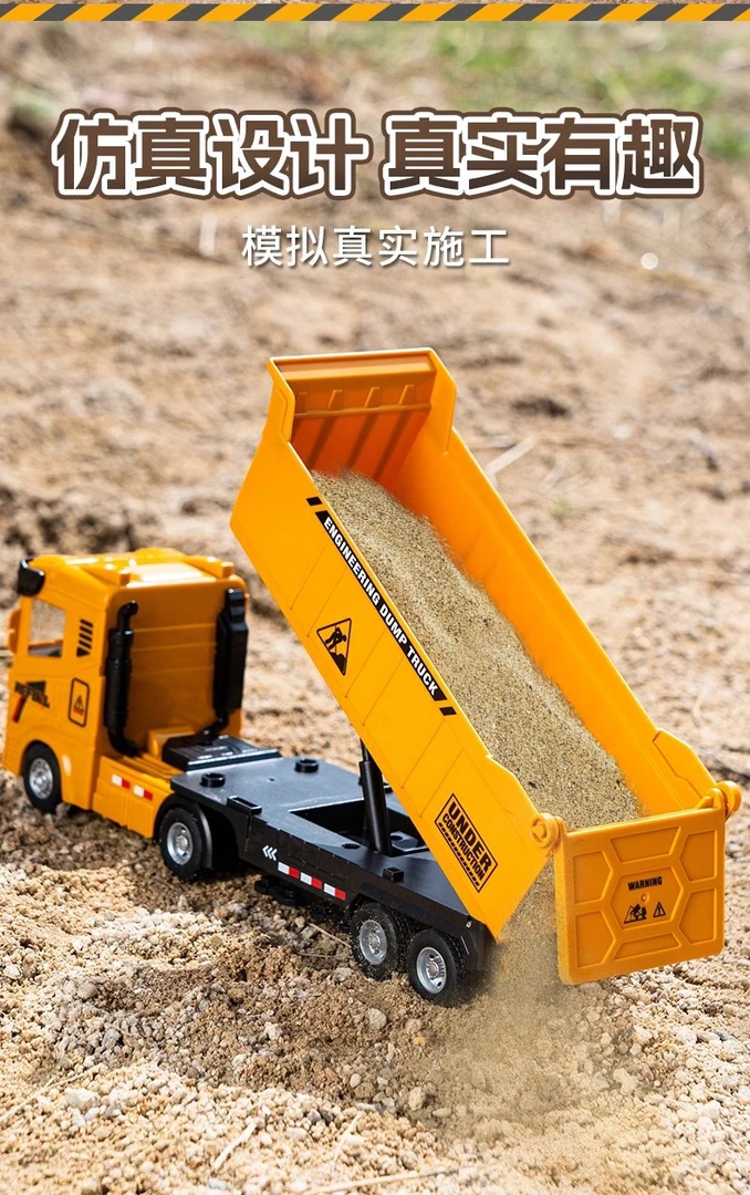 惯性翻斗车 关节可活动 惯性玩具车【塑胶】长26厘米 袋装