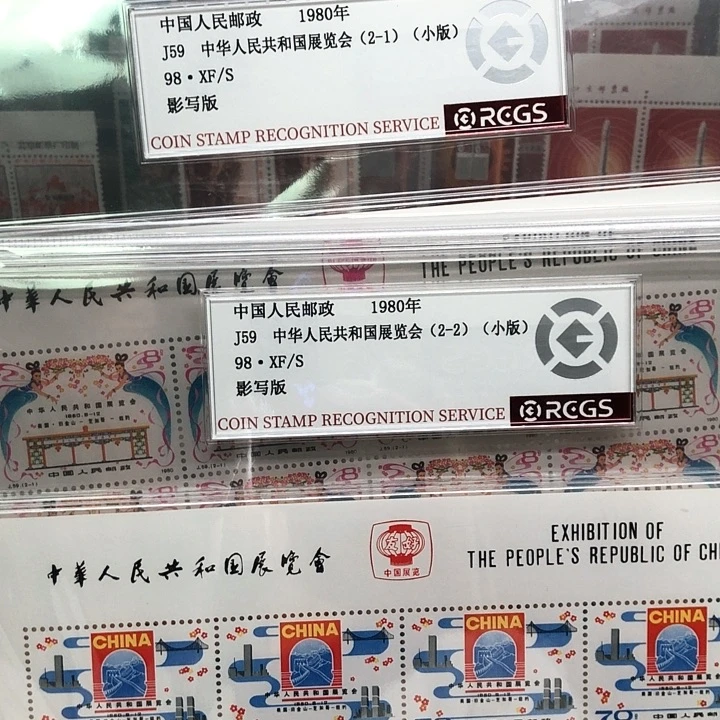 J59中米小版邮票1980年发行98