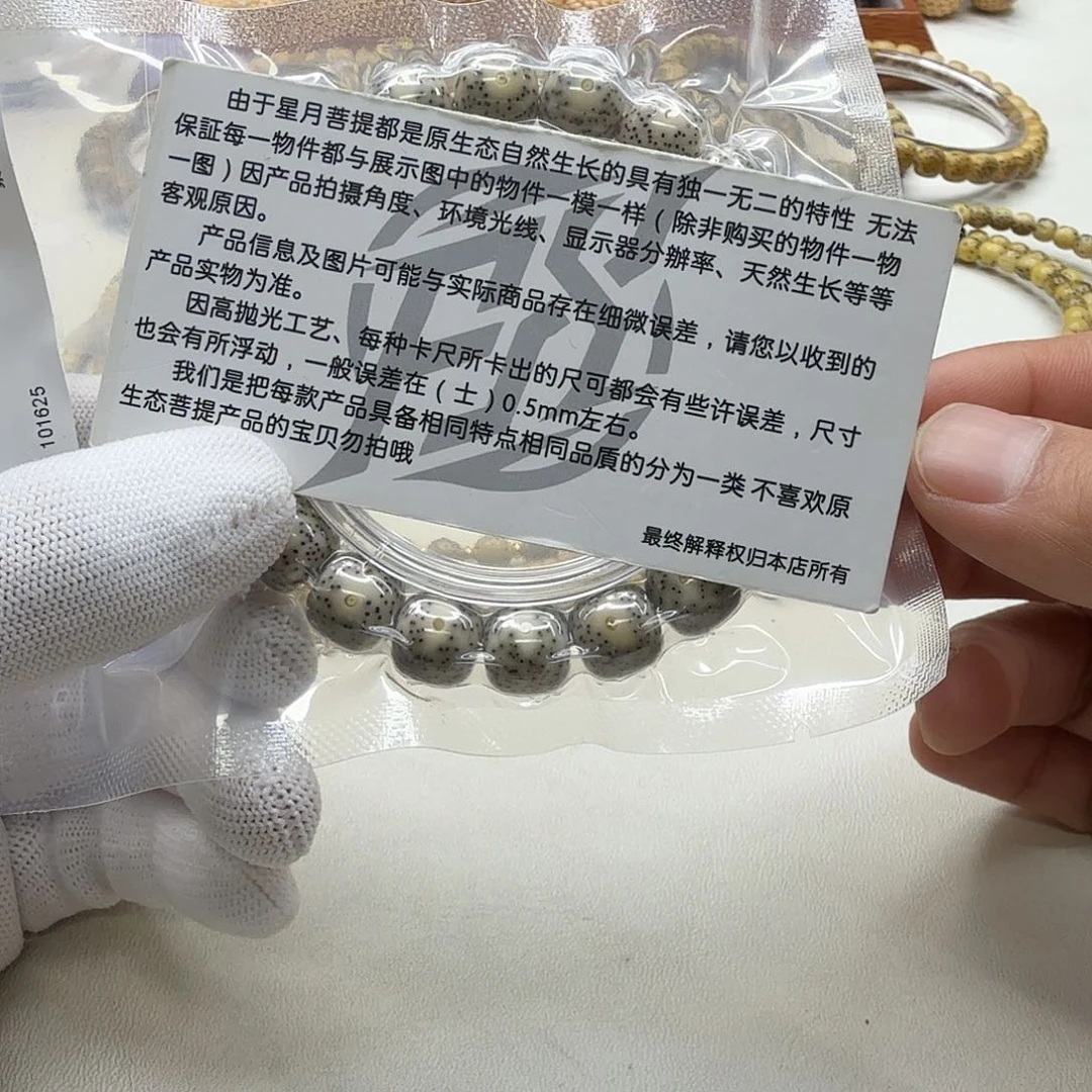 星月菩提吊坠9梵天青瓷月留白针尖星12桶单圈