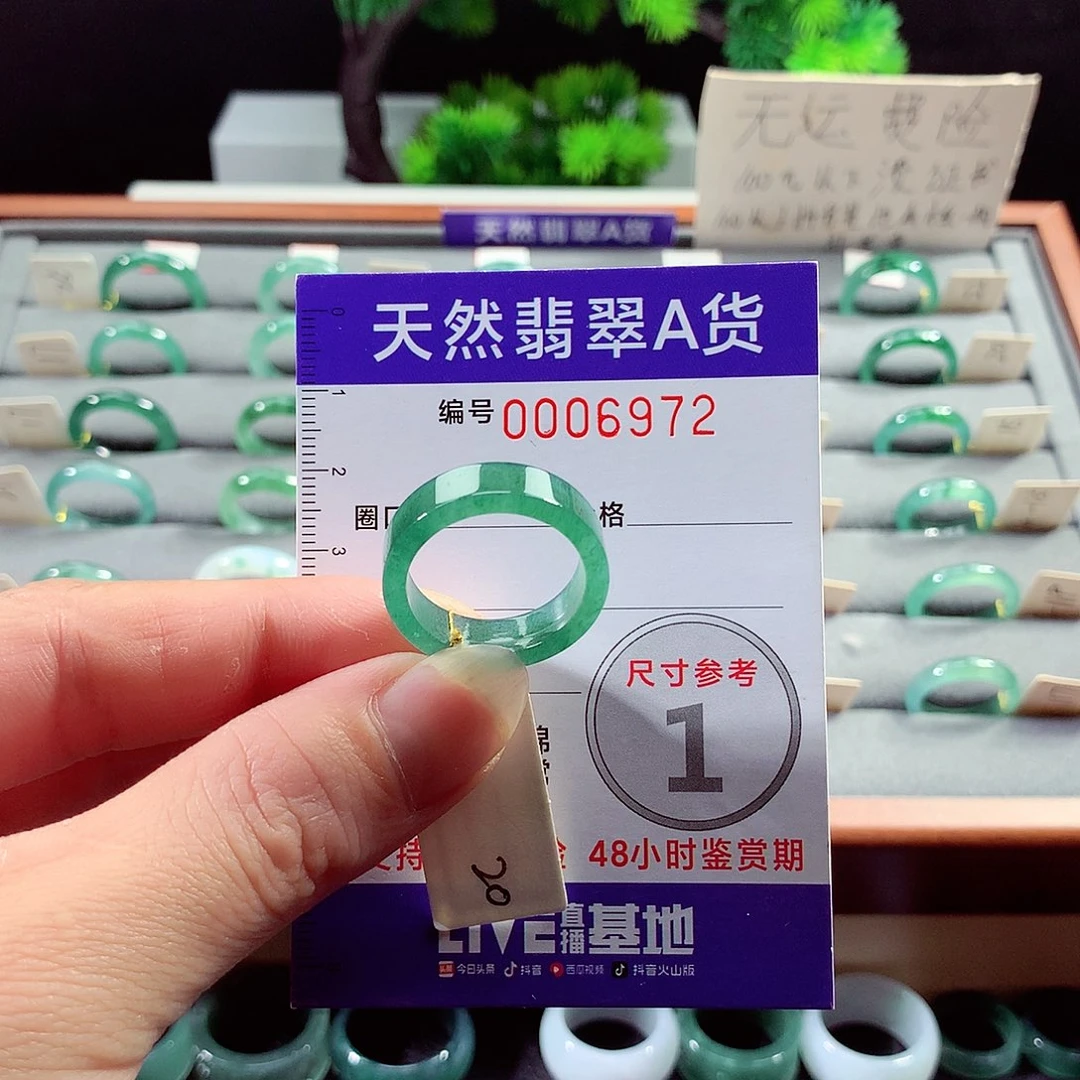 翡翠戒指未镶嵌20号