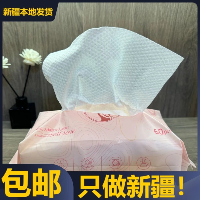 【新疆本地发】3包绵柔巾120MM*200MM擦脸巾抽取式洗脸巾加厚亲肤