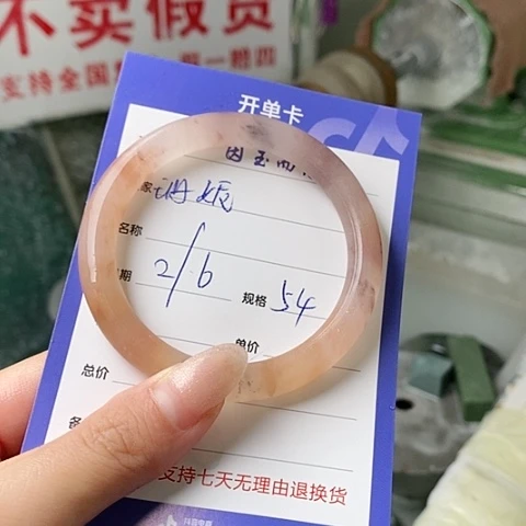 石英质玉手镯未镶嵌珊*