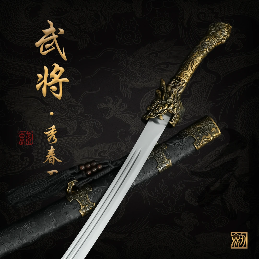 【武将 • 绣春刀】龙泉锰钢宝刀杉木鞘合金装收藏正品冷兵器 未开刃