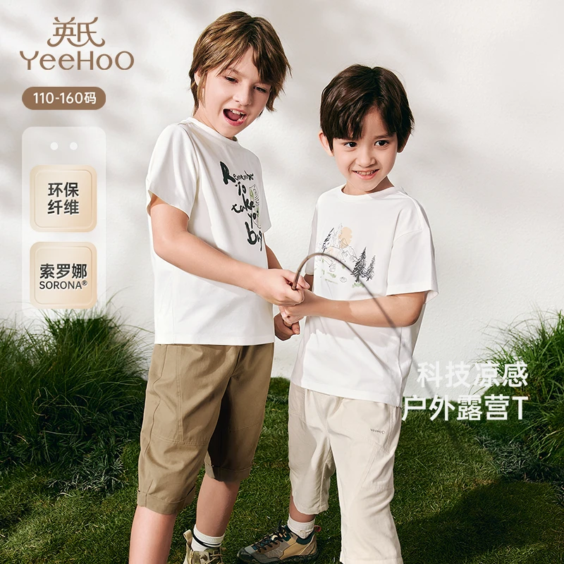 英氏儿童T恤夏季透气凉感白T短袖男童女童休闲T恤中大童2025新款