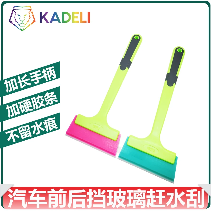 汽车贴膜工具太阳膜前后挡加长柄赶水牛筋硬刮板挤水硬质胶条