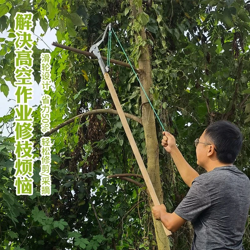 【送绳子】高空修枝剪园艺高枝剪剪树枝专用剪子采摘剪刀头摘果神器