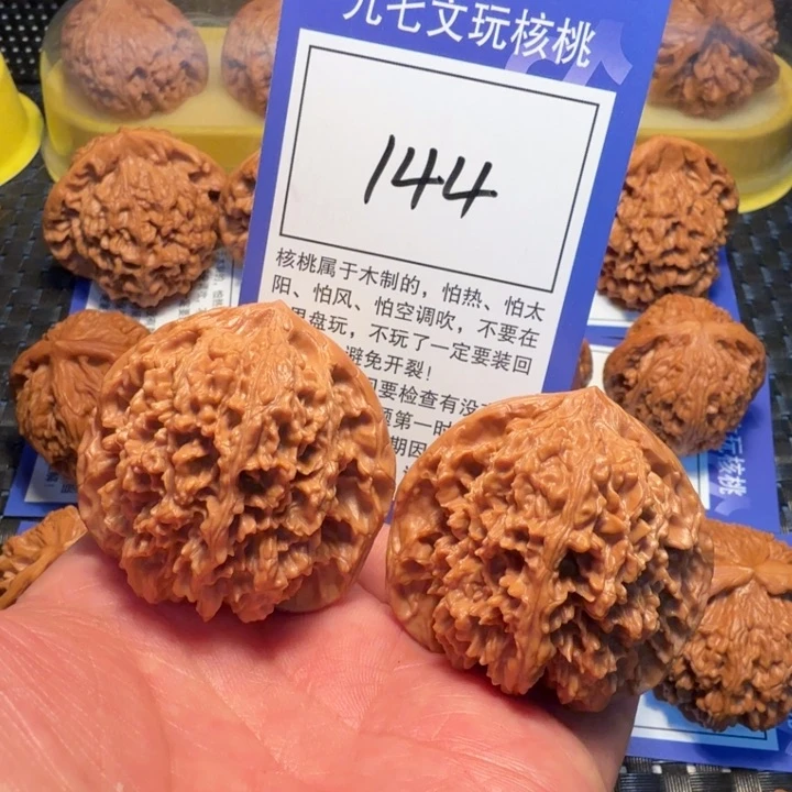 文玩核桃把件144满天星45