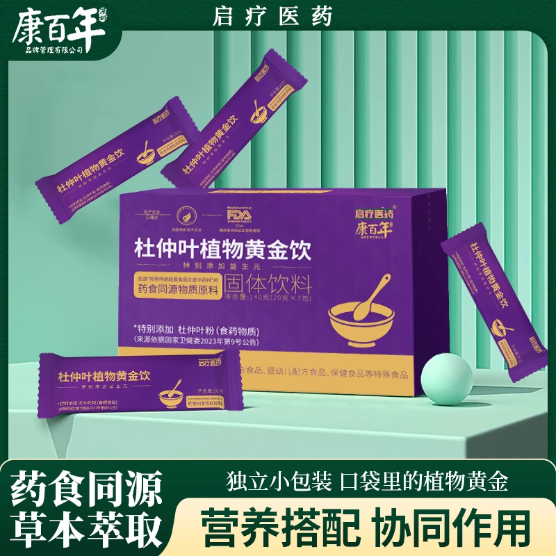 杜仲叶植物黄金饮【骨关节养护+三不再高】药食同源 无糖7袋/盒t3