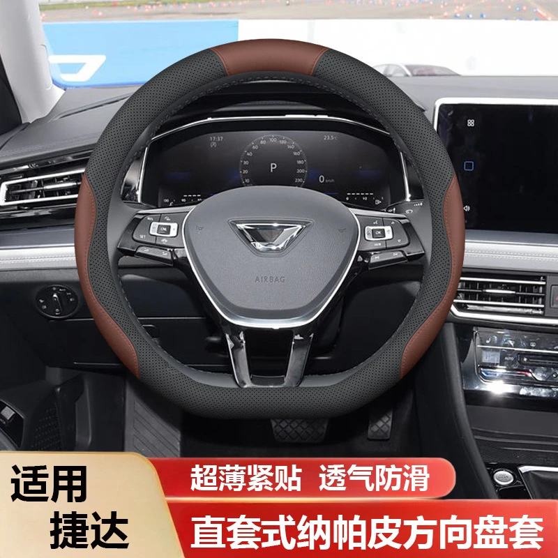 捷达VS5方向盘套专用纳帕真皮超薄透气吸汗防滑柔软耐磨四季通用
