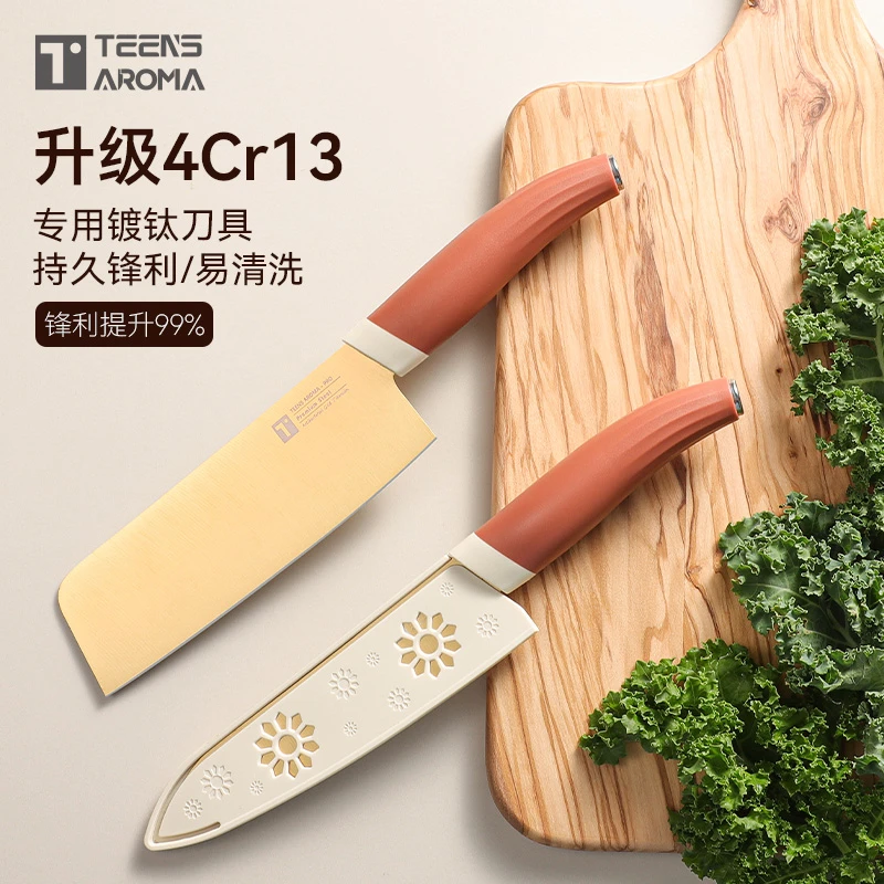特恩斯镀钛切片切菜厨房餐厅菜刀不锈钢多功能切水果工艺锻打锋利