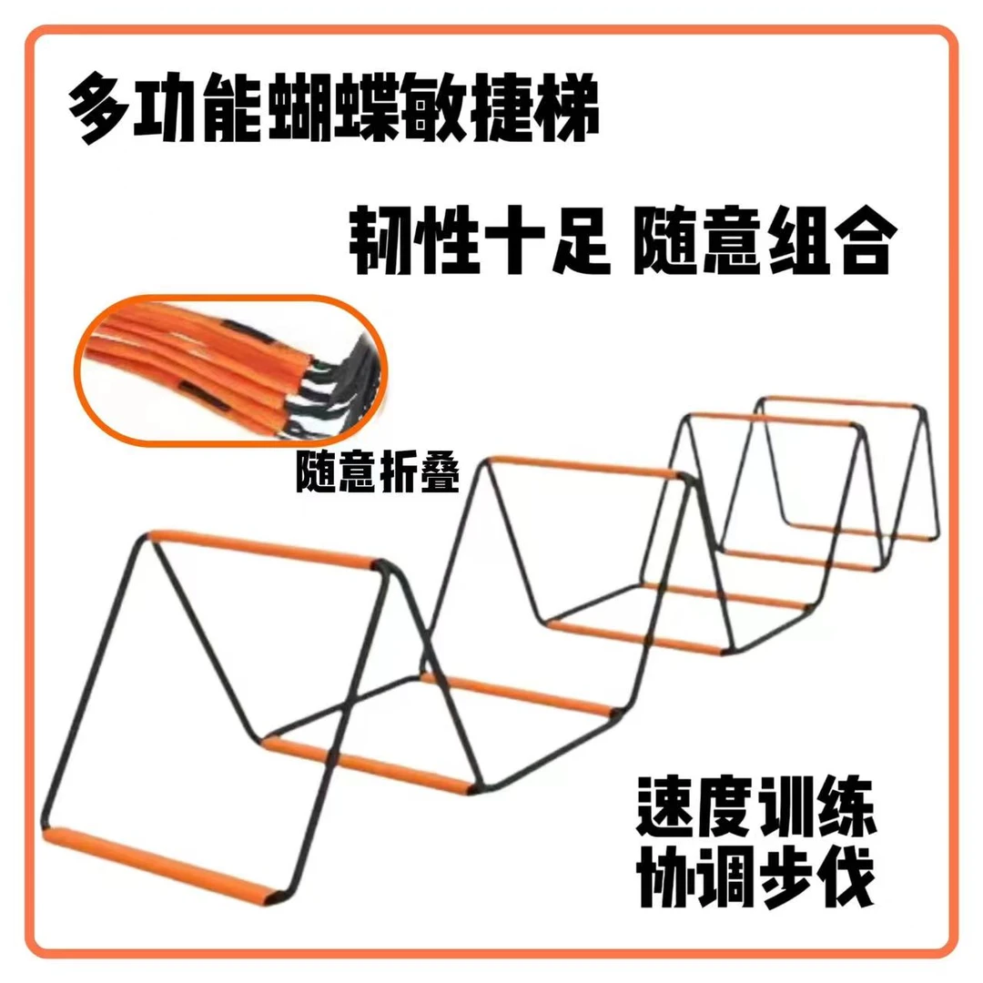 蝴蝶梯多功能敏捷梯运动圈敏捷软梯儿童篮球足球器材格子绳梯