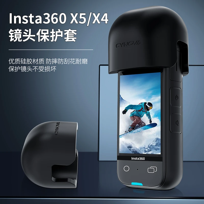适用Insta360 X5/X4镜头保护盖 影石全景相机摄像头防刮防摔配件