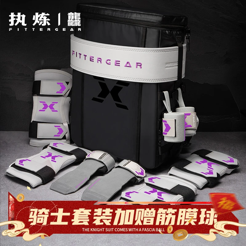 FITTERGEAR执炼龘骑士健身深蹲硬拉力量训练套装运动器械举重护具