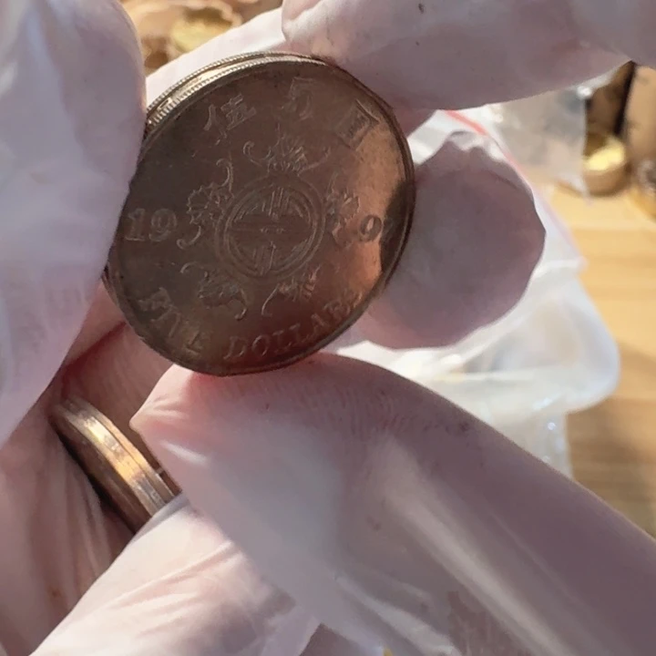 其他普通金属寿币