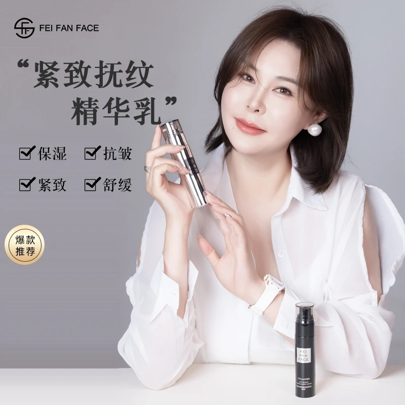 【胶原仓】非凡颜胶原仓紧致抚纹精华乳套组D