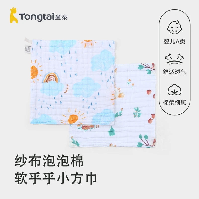 童泰婴儿纱布口水巾新生儿洗脸小方巾纯棉六层纱布2件装宝宝毛巾