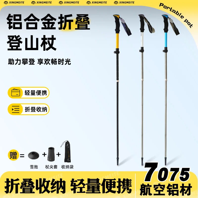 登山杖折叠手杖碳素铝合金超轻伸缩专业户外徒步爬山装备防滑拐棍
