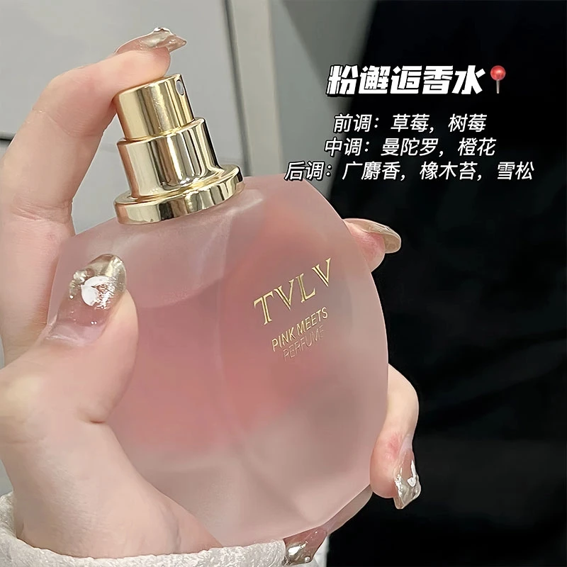 TVLV粉邂逅香水持久留香72小时正品淡香女士香水花香调大牌平替