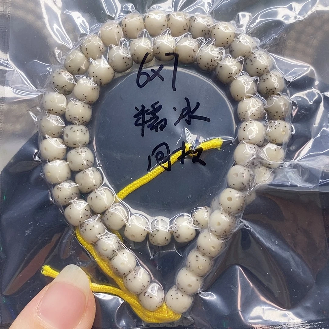 吊坠星月菩提67石玉通体