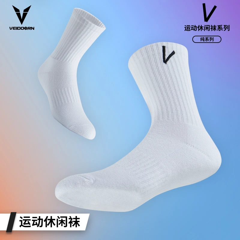 【开学季爆品】维动纯款休闲袜运动袜毛巾底高筒纯色高帮保暖加厚