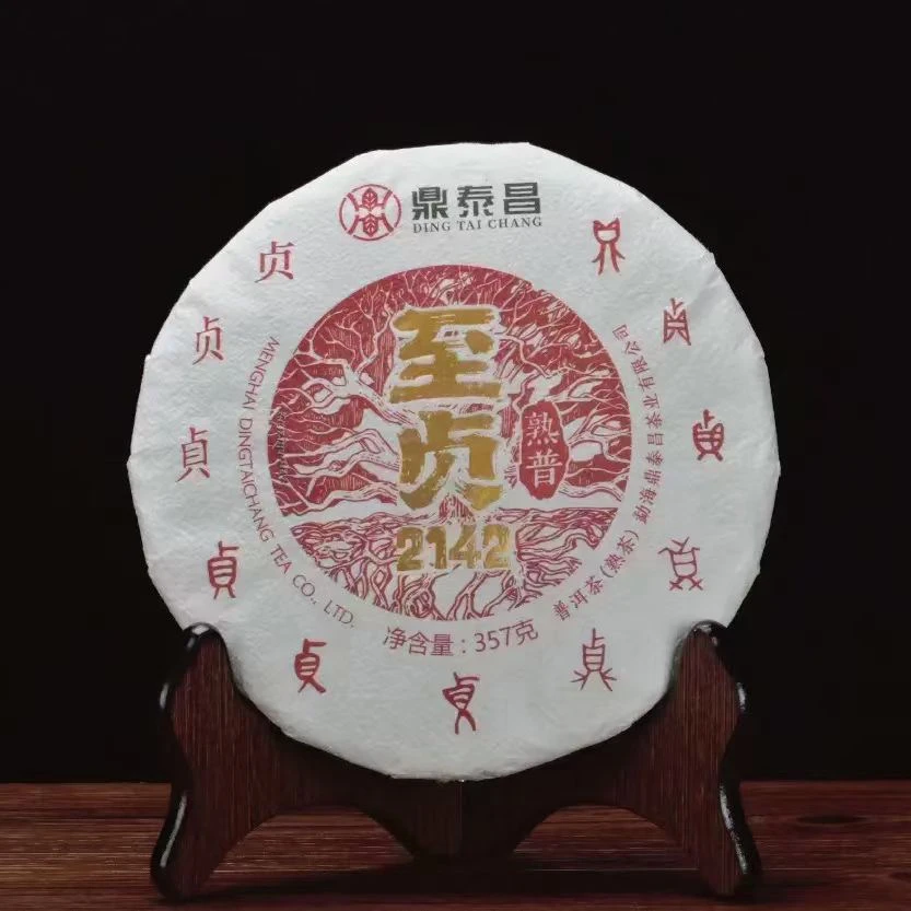 鼎泰昌 至贞2142普洱熟茶 云南普洱茶饼2020年
