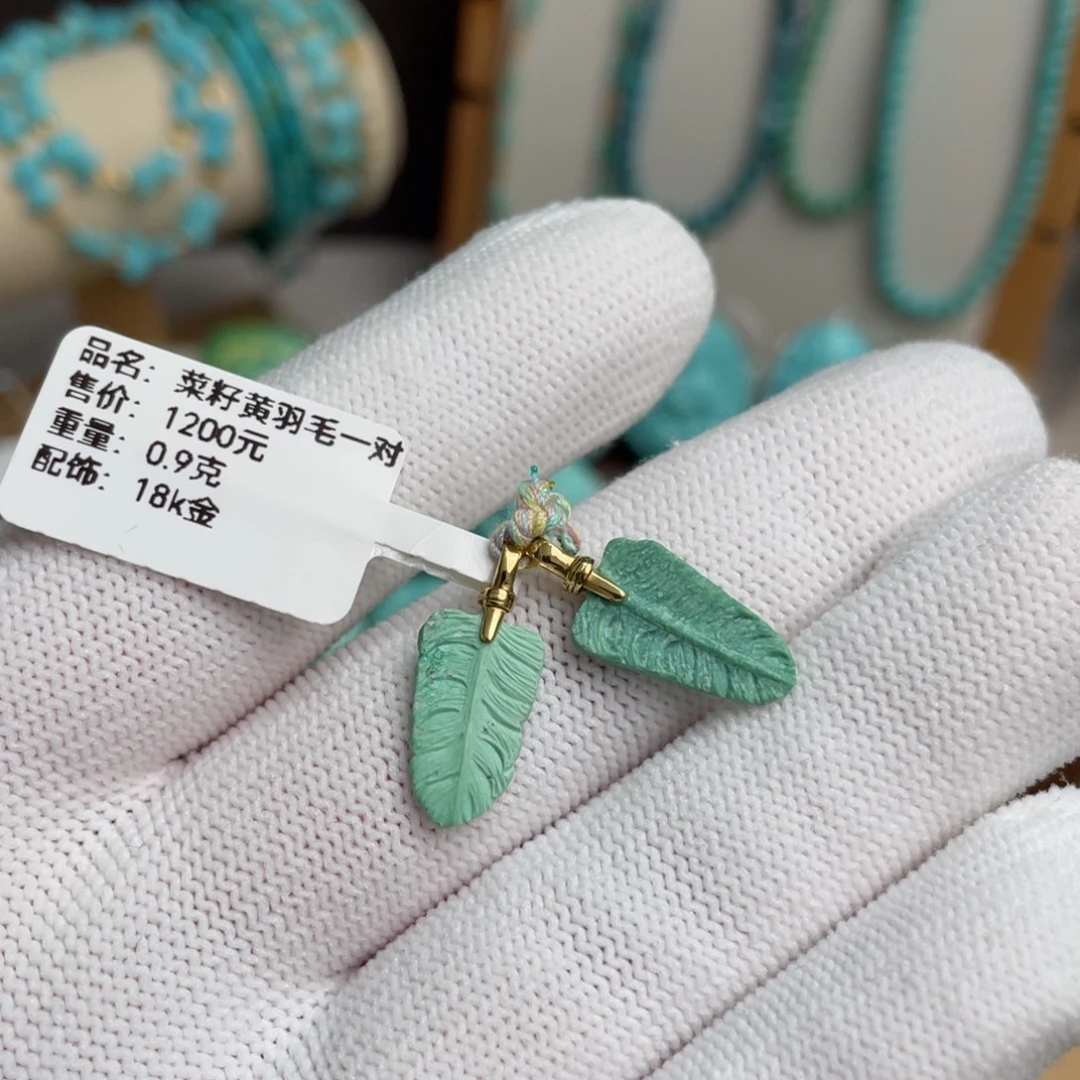 18K金镶嵌绿松石菜籽黄羽毛