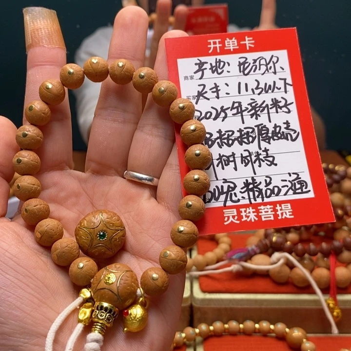 手串凤眼菩提尼泊尔