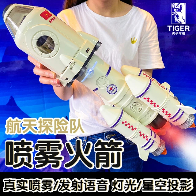 超大号儿童生日礼物航天太空飞船火箭拼装玩具真人语音喷雾模型