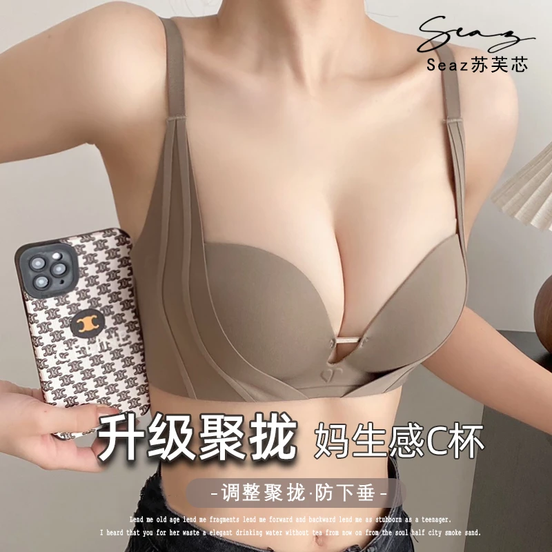 升级提拉】2.0版聚拢内衣女小胸显大上托收副乳防下垂调整型文胸罩