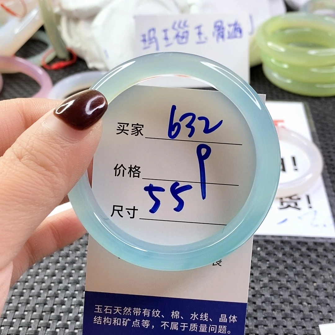 手镯玛瑙/玉髓未镶嵌632