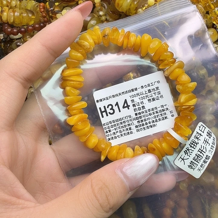 琥珀未镶嵌珠宝奇石
