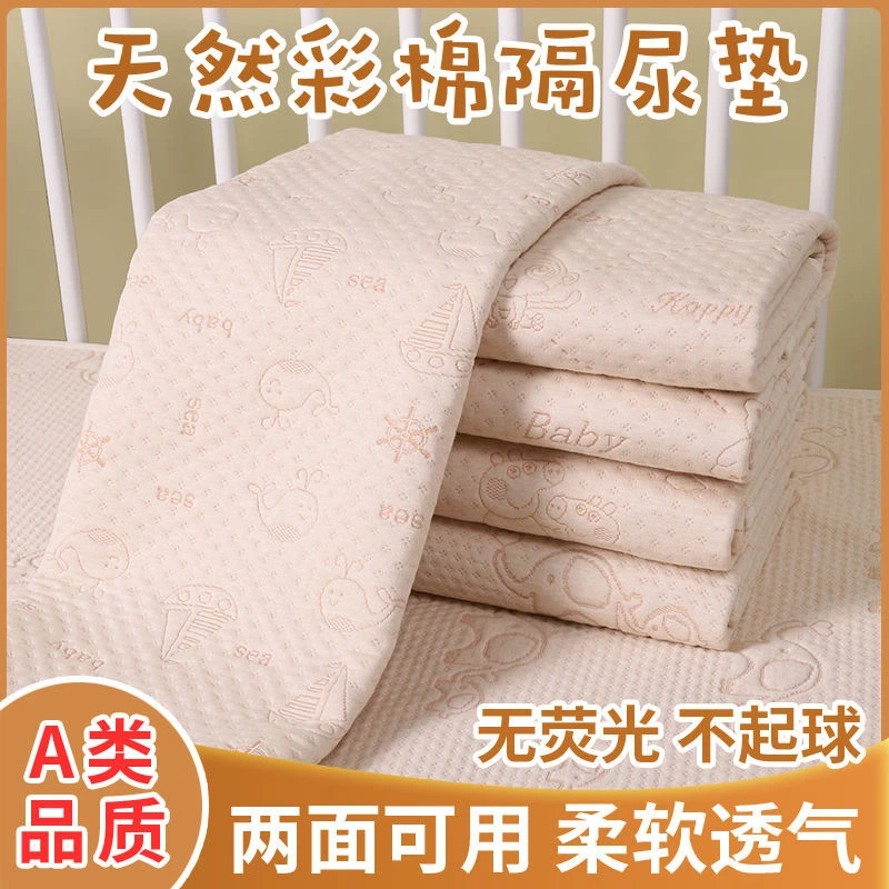 微瑕疵婴儿防水尿垫双面彩棉防水隔尿垫护理垫可洗防水床垫