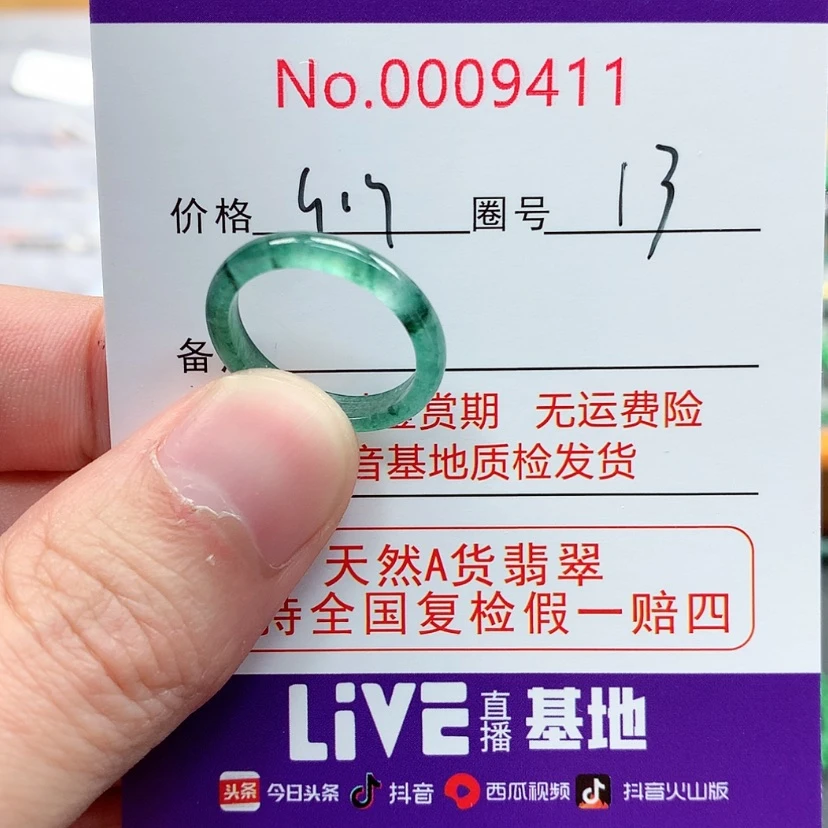 【闪购商品】翡翠戒指未镶嵌翡翠