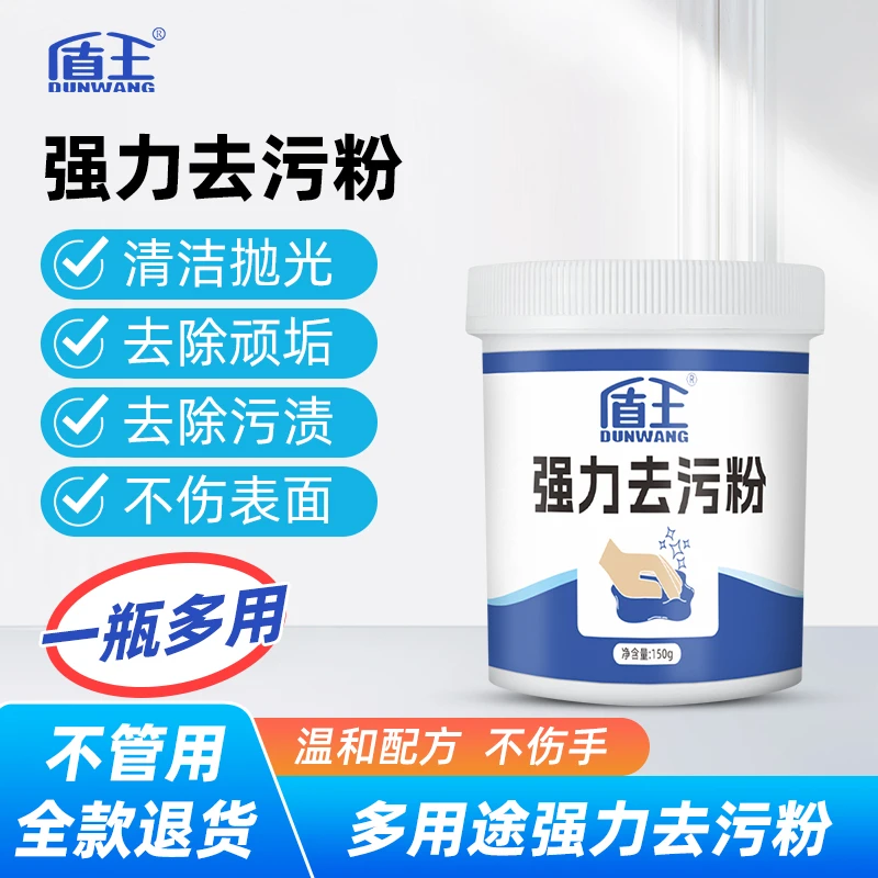 盾王旧瓷砖清洁剂大理石材强力去污粉地板砖釉面保洁厨房温和抛光