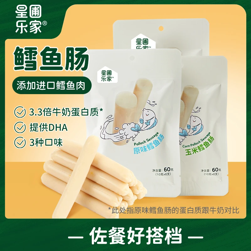 星圃原味/玉米味/芝士味鳕鱼肠60g/袋（口味随机发货）