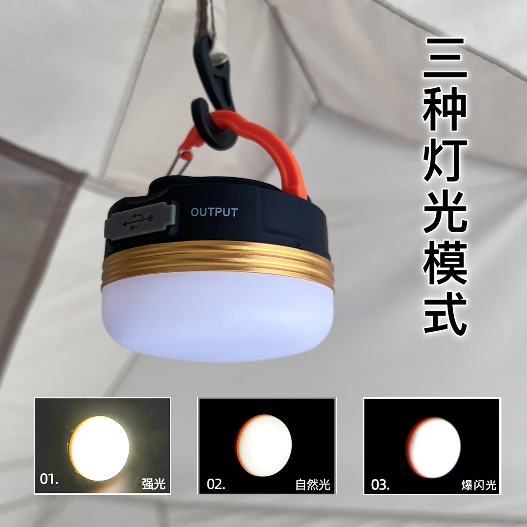 轻量化徒步露营灯LED帐篷灯超亮1800毫安应急照明灯野营灯户外灯