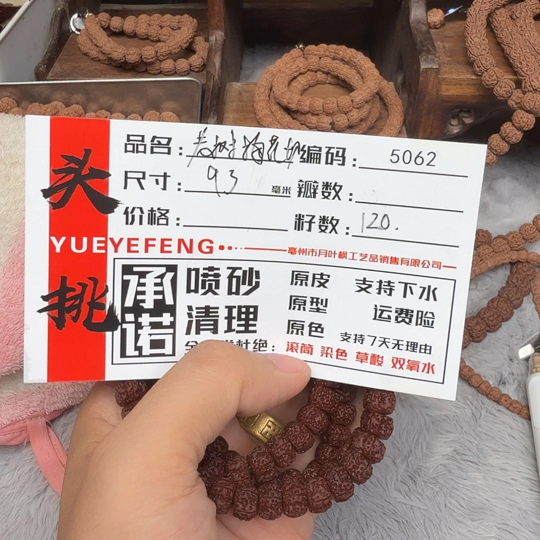 金刚菩提手串Aaaaa5062