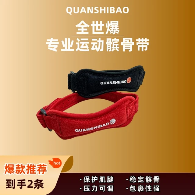 福利 两支针织髌骨带 护膝 跑步专业保护膝盖 运动健身防护护具