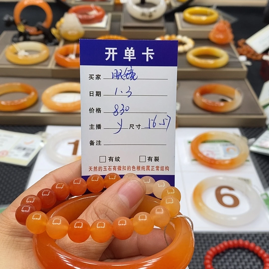 ****️石英质玉（黄龙玉）未镶嵌手镯