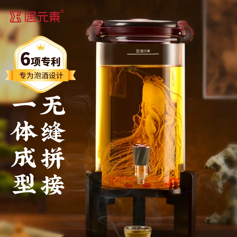 居元素【高端尊享款】专用泡酒罐家用玻璃大容量密封长期存酒专用瓶