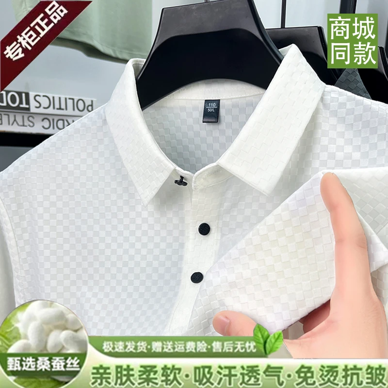【专柜正品】100%桑蚕丝夏季冰丝高档无痕POLO衫男休闲短袖翻领T恤