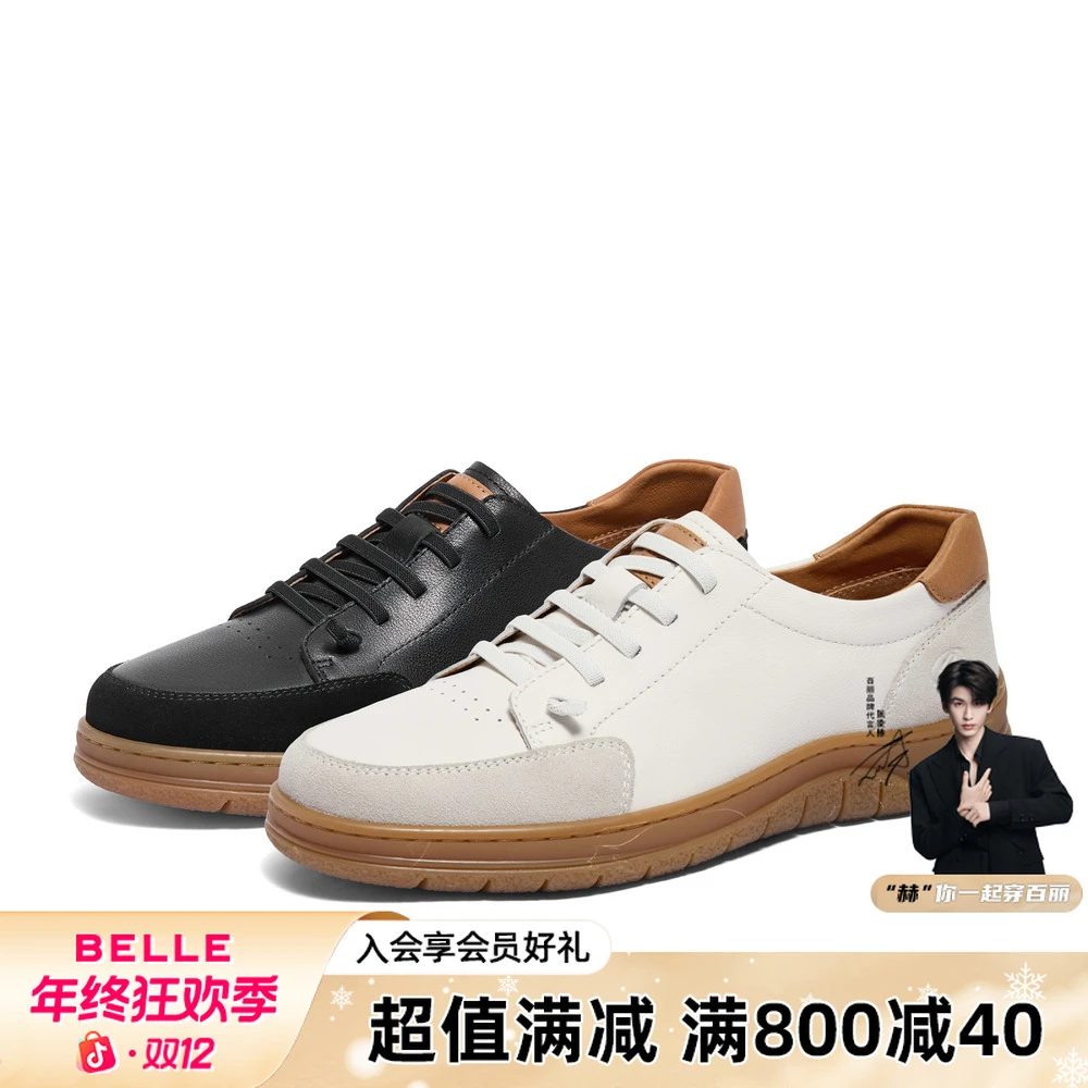 百丽潮流百搭休闲鞋男鞋商场同款厚底增高时尚运动板鞋8MF01CM4