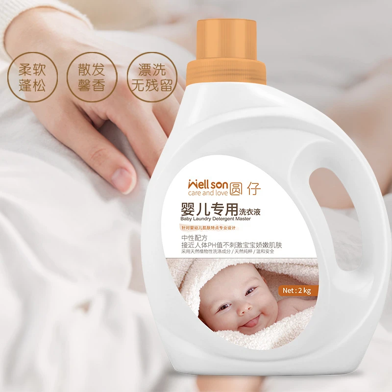 婴儿柔护洗衣液洁净清香型儿童洗衣液宝宝温和配方洗衣液