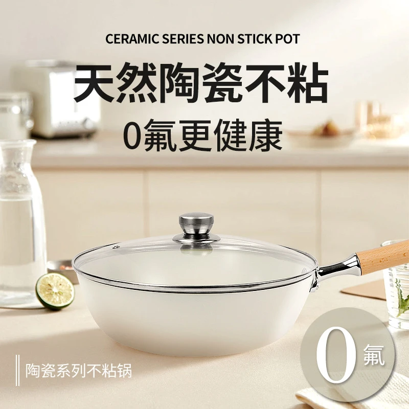 【健康0氟涂层】陶瓷不粘炒锅陶瓷工艺高颜值小奶锅煎煮一体不粘锅